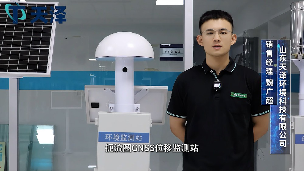 GNSS位移監(jiān)測站精度高穩(wěn)定性好